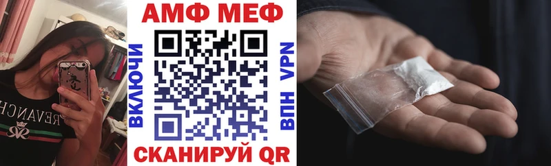 АМФЕТАМИН VHQ Мензелинск