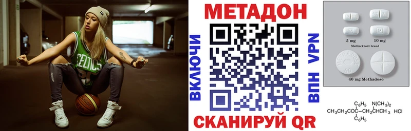 купить наркоту  Мензелинск  Метадон кристалл 